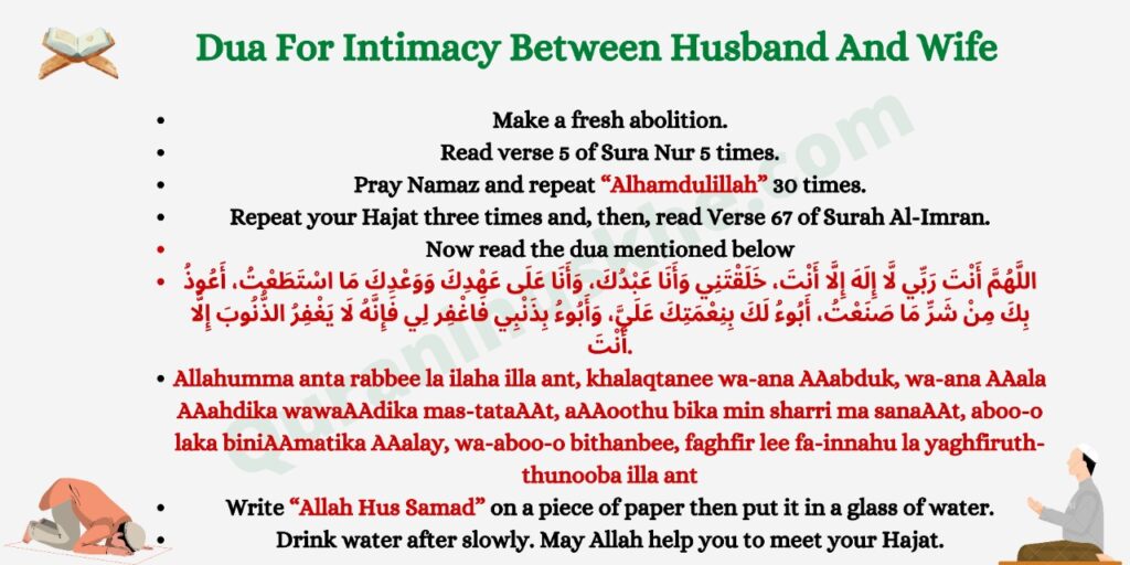 Dua For Intimacy Between Husband And Wife