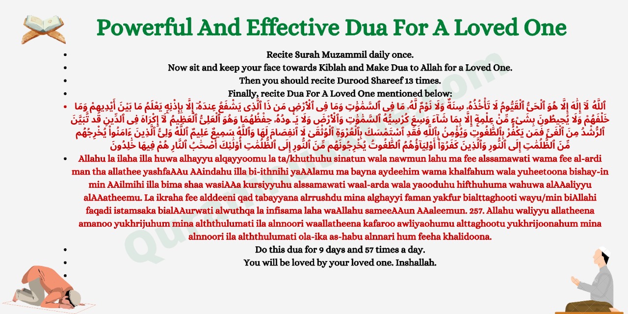 Powerful And Effective Dua For A Loved One