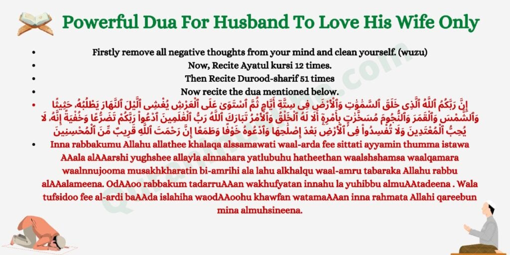 Powerful Dua For Husband To Love His Wife Only