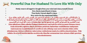 Powerful Dua For Husband To Love His Wife Only