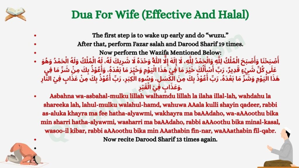 Dua For Wife (Effective And Halal)