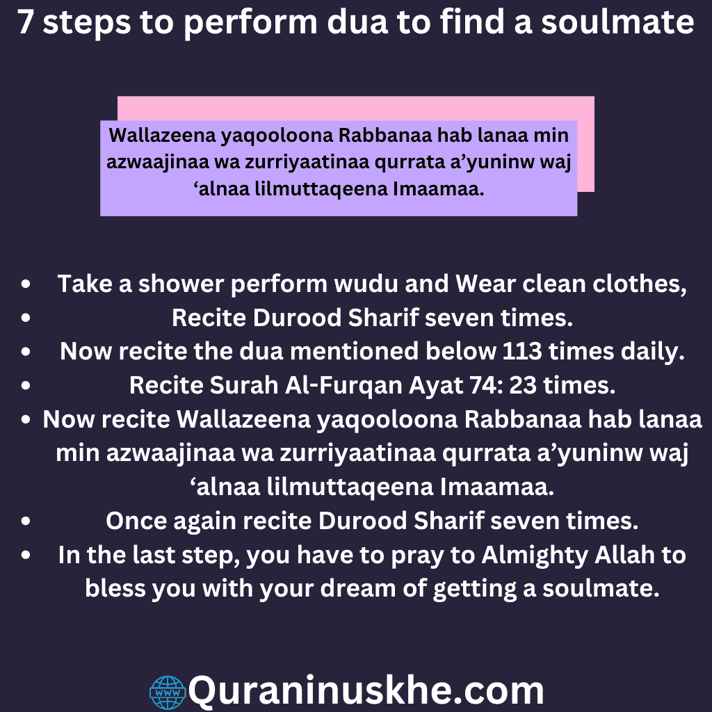 dua to find a soulmate 